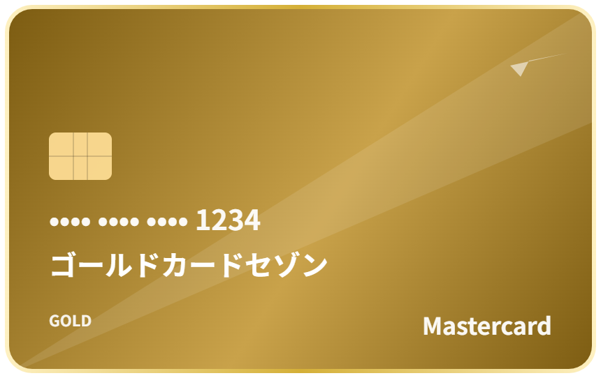 カードイメージ